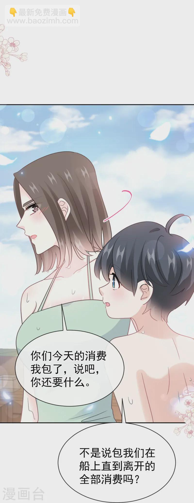 第318话 女人真奇怪-第324话