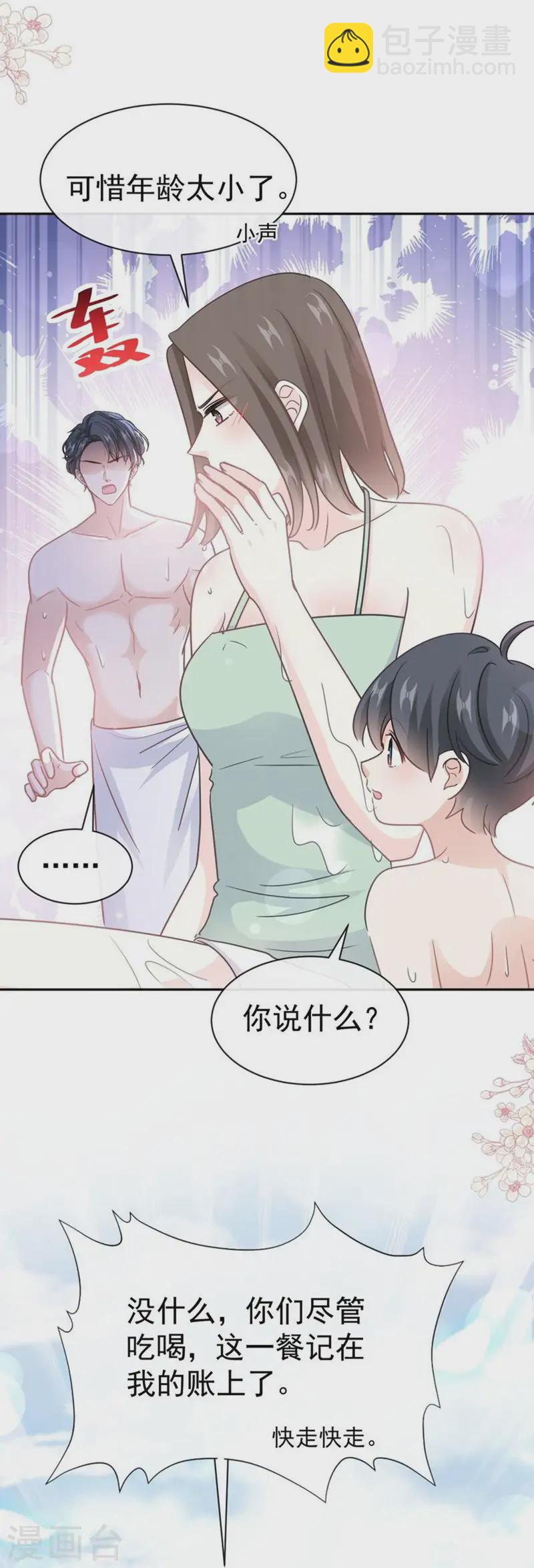 第318话 女人真奇怪-第324话