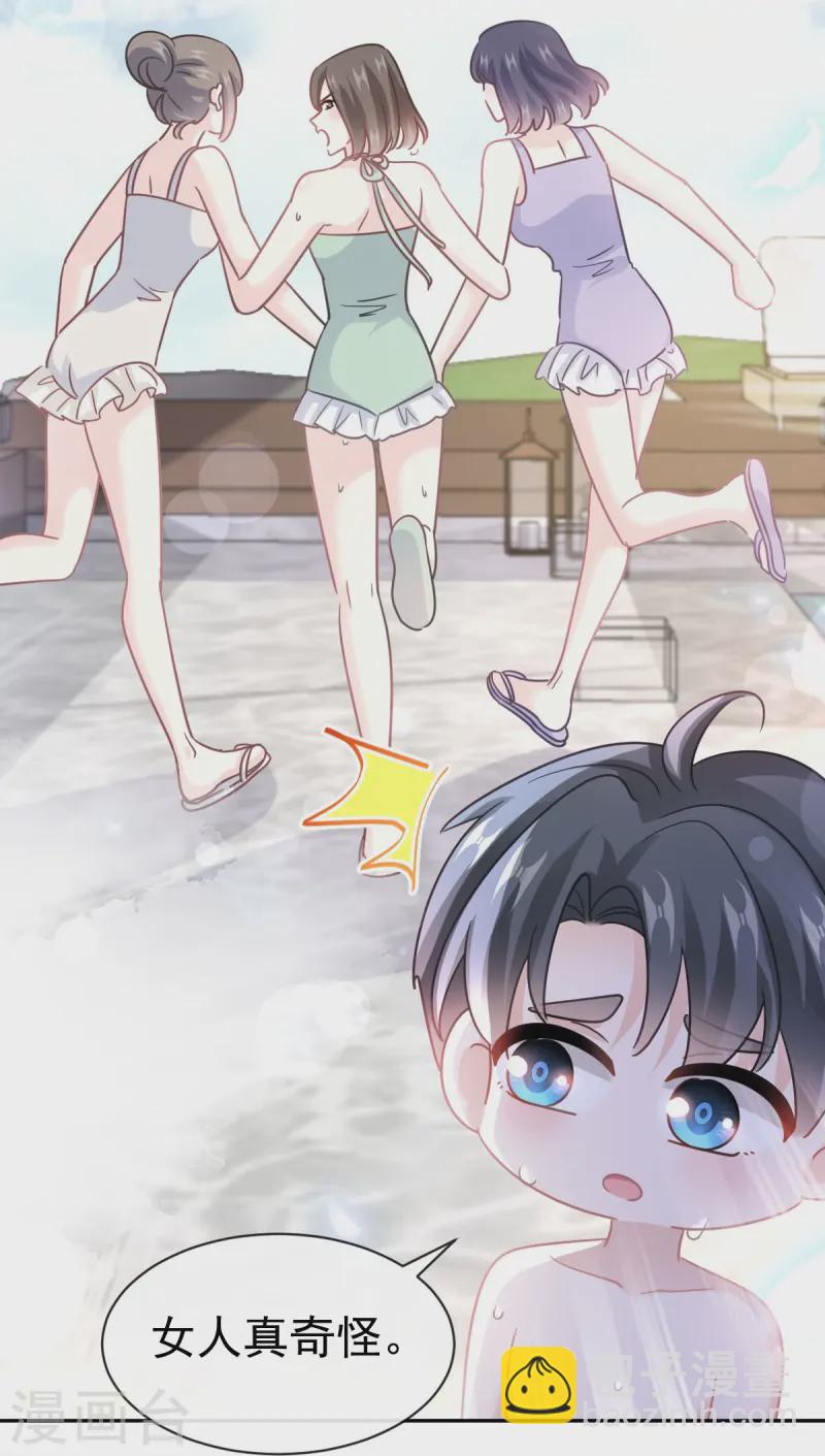 第318话 女人真奇怪-第324话