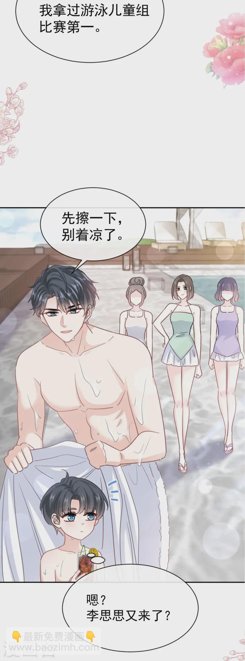 第318话 女人真奇怪-第324话