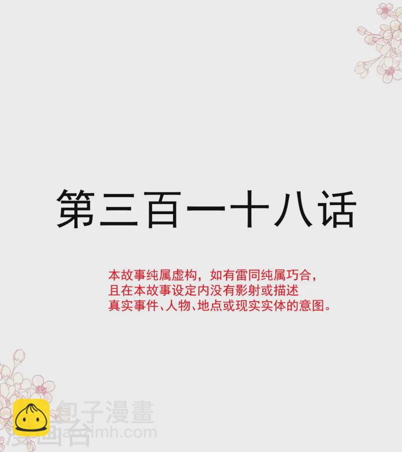 第318话 女人真奇怪-第324话