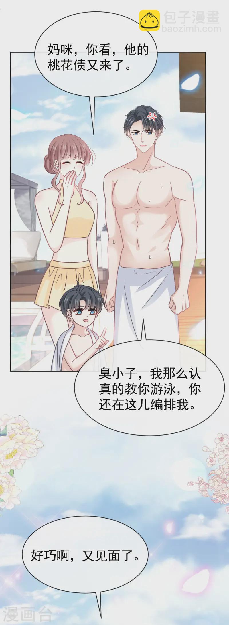 第318话 女人真奇怪-第324话