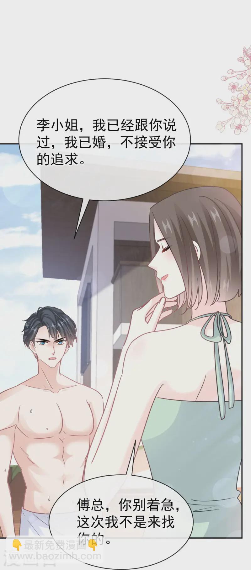 第318话 女人真奇怪-第324话