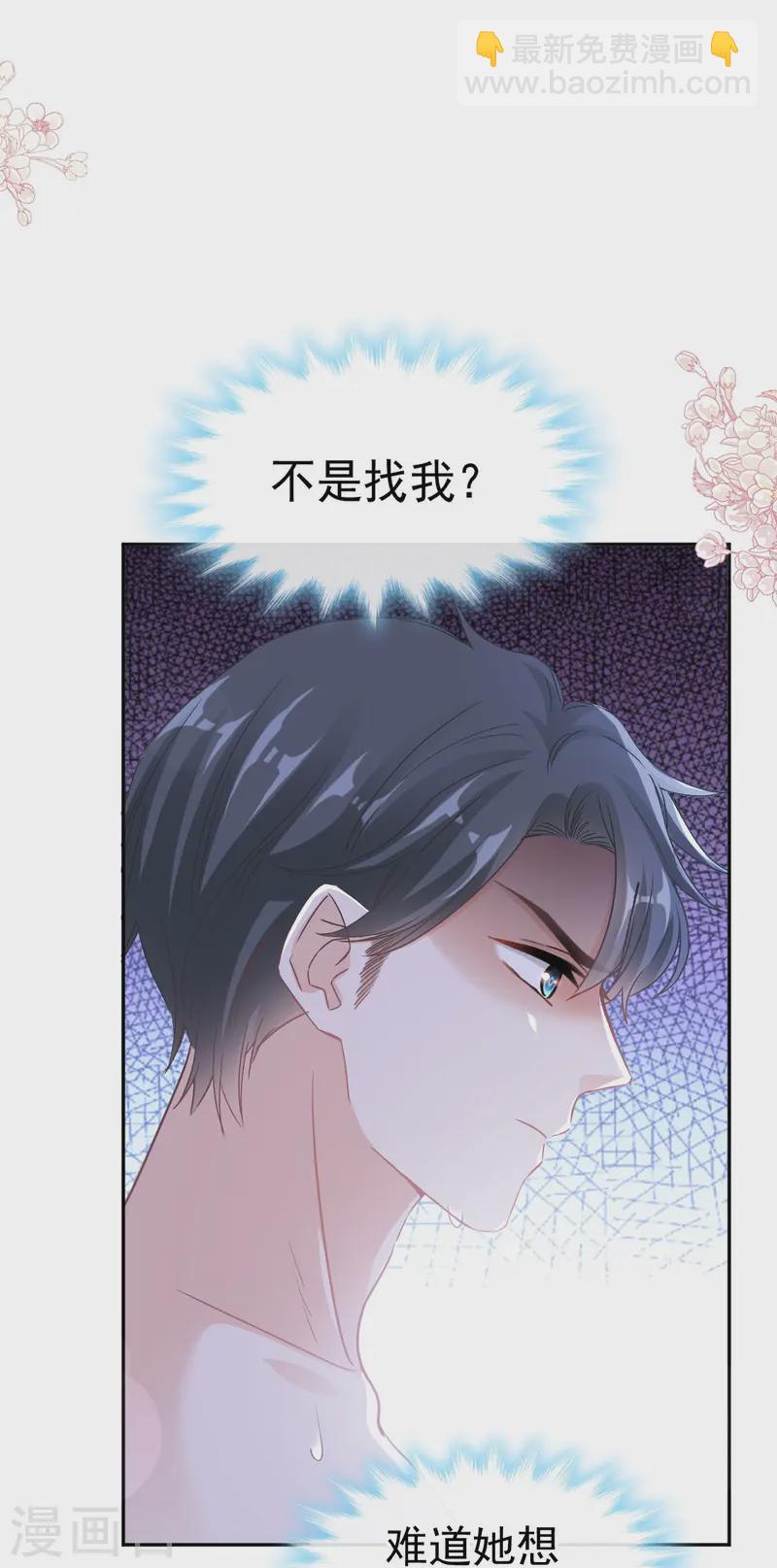 第318话 女人真奇怪-第324话