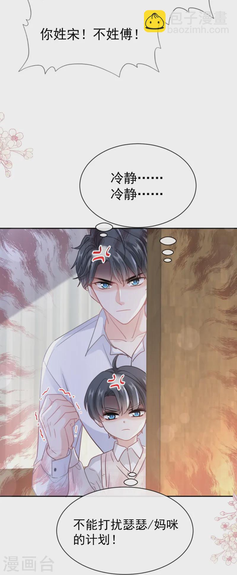 第320话 挑拨离间-第326话