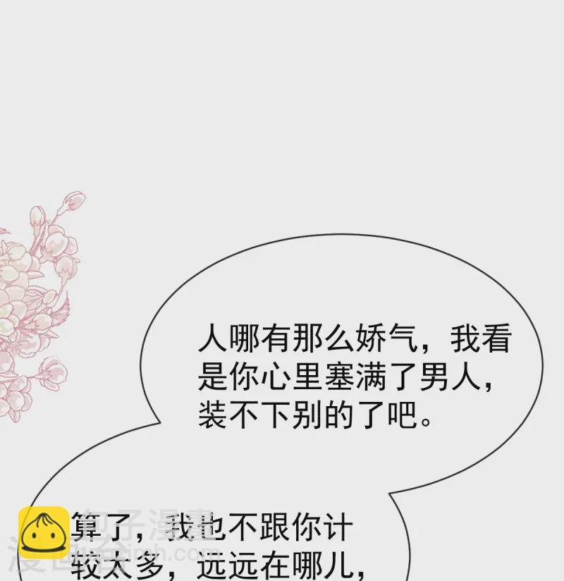 第320话 挑拨离间-第326话