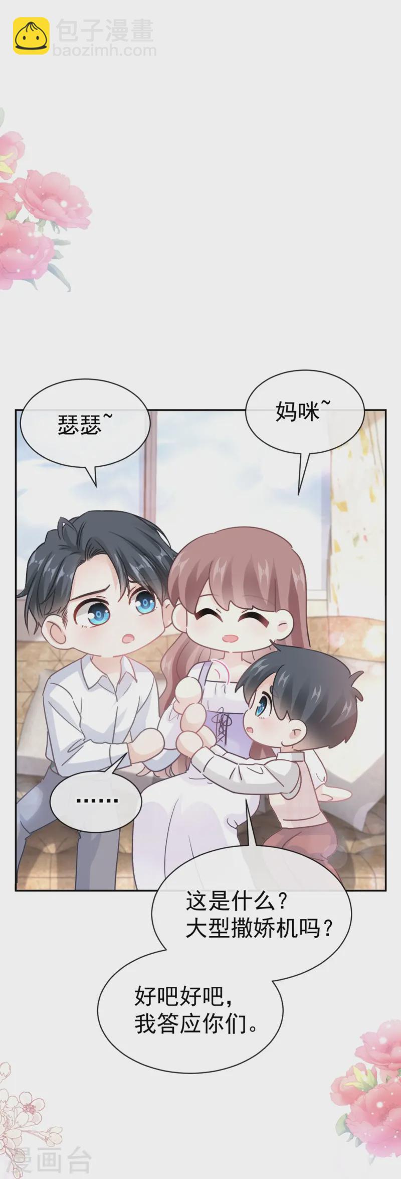 第320话 挑拨离间-第326话