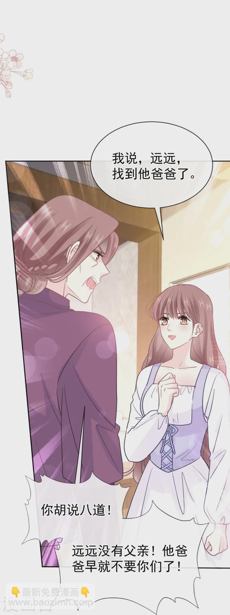第320话 挑拨离间-第326话