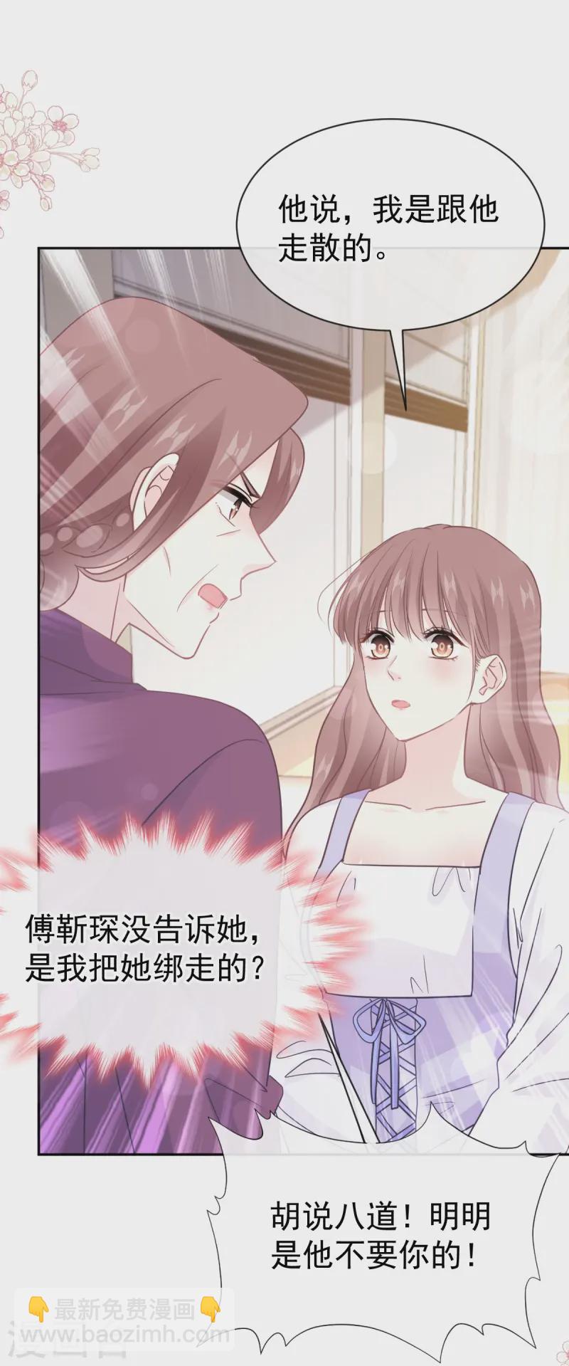 第320话 挑拨离间-第326话