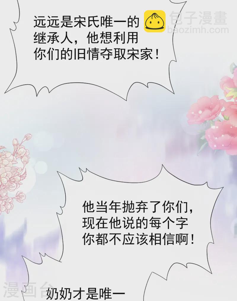 第320话 挑拨离间-第326话