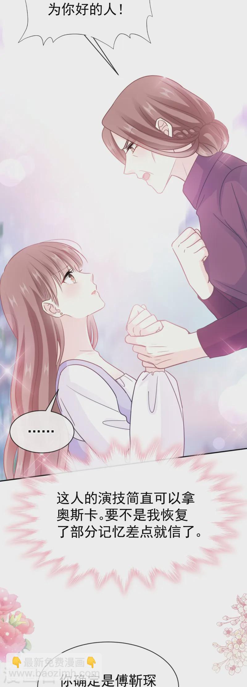 第320话 挑拨离间-第326话