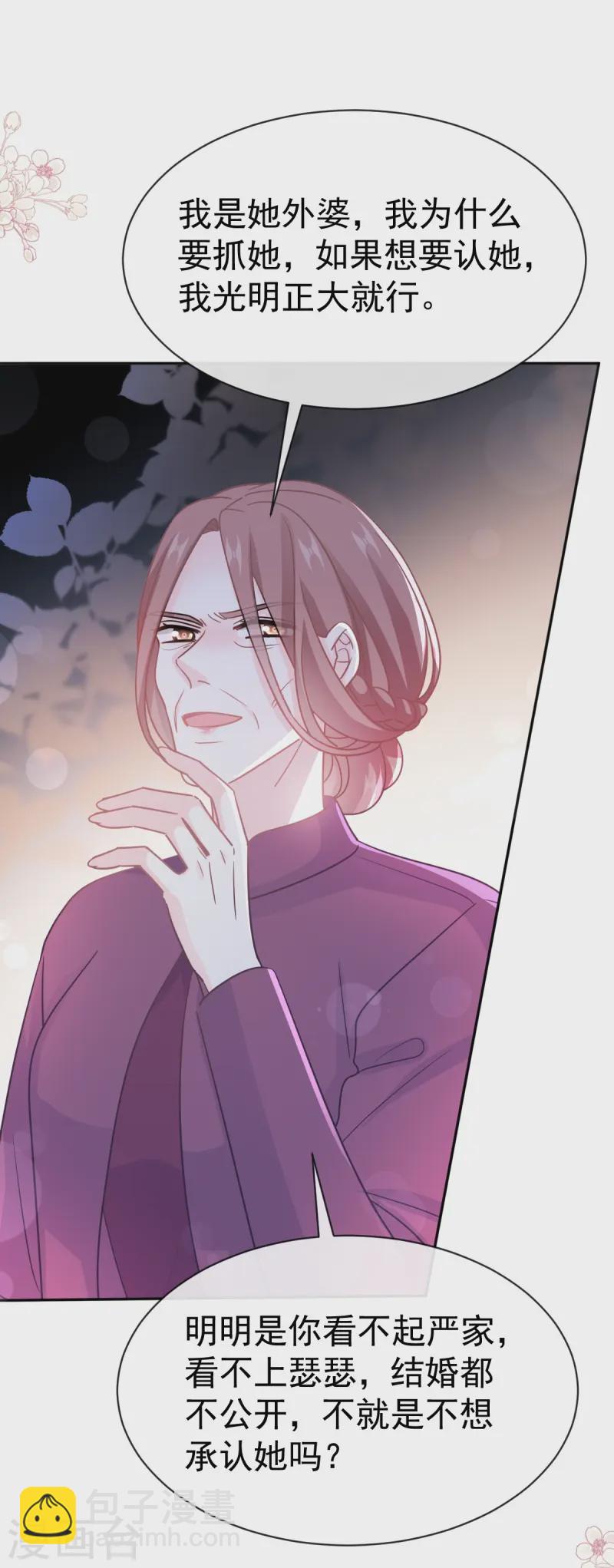 第320话 挑拨离间-第326话