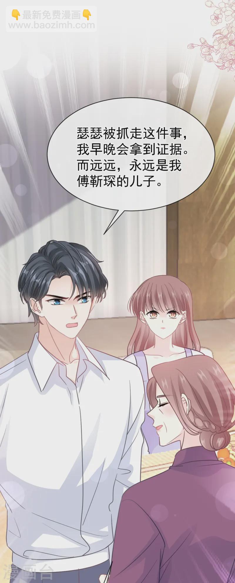 第320话 挑拨离间-第326话