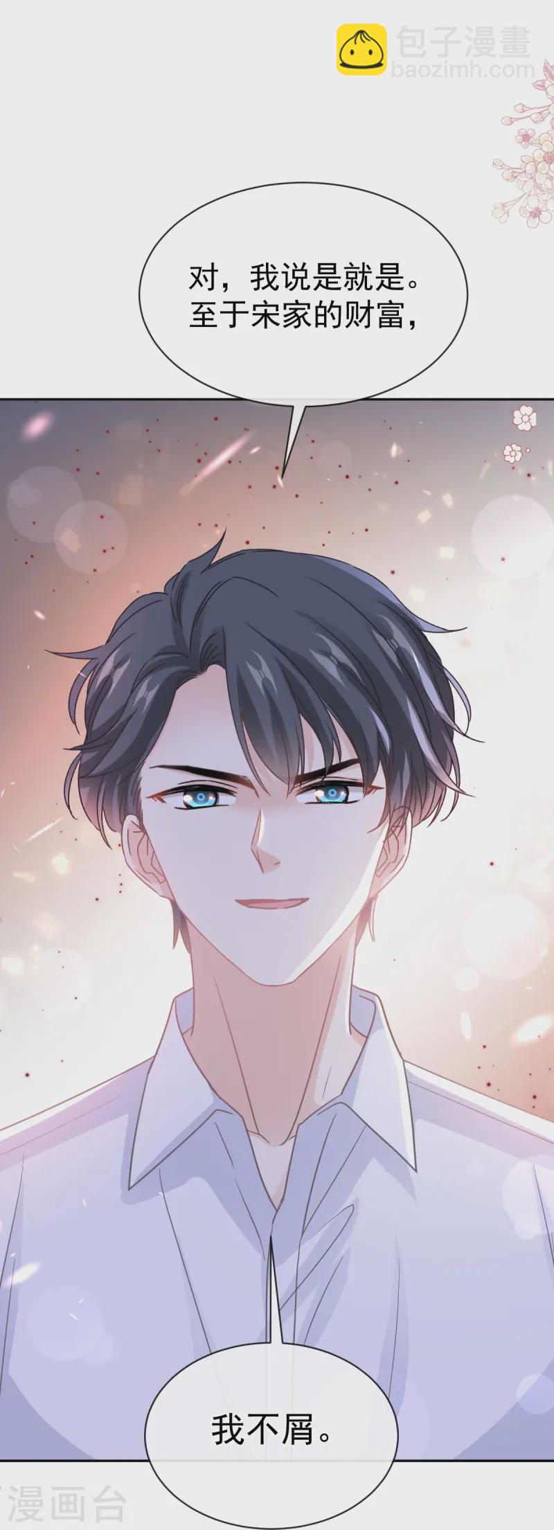 第320话 挑拨离间-第326话