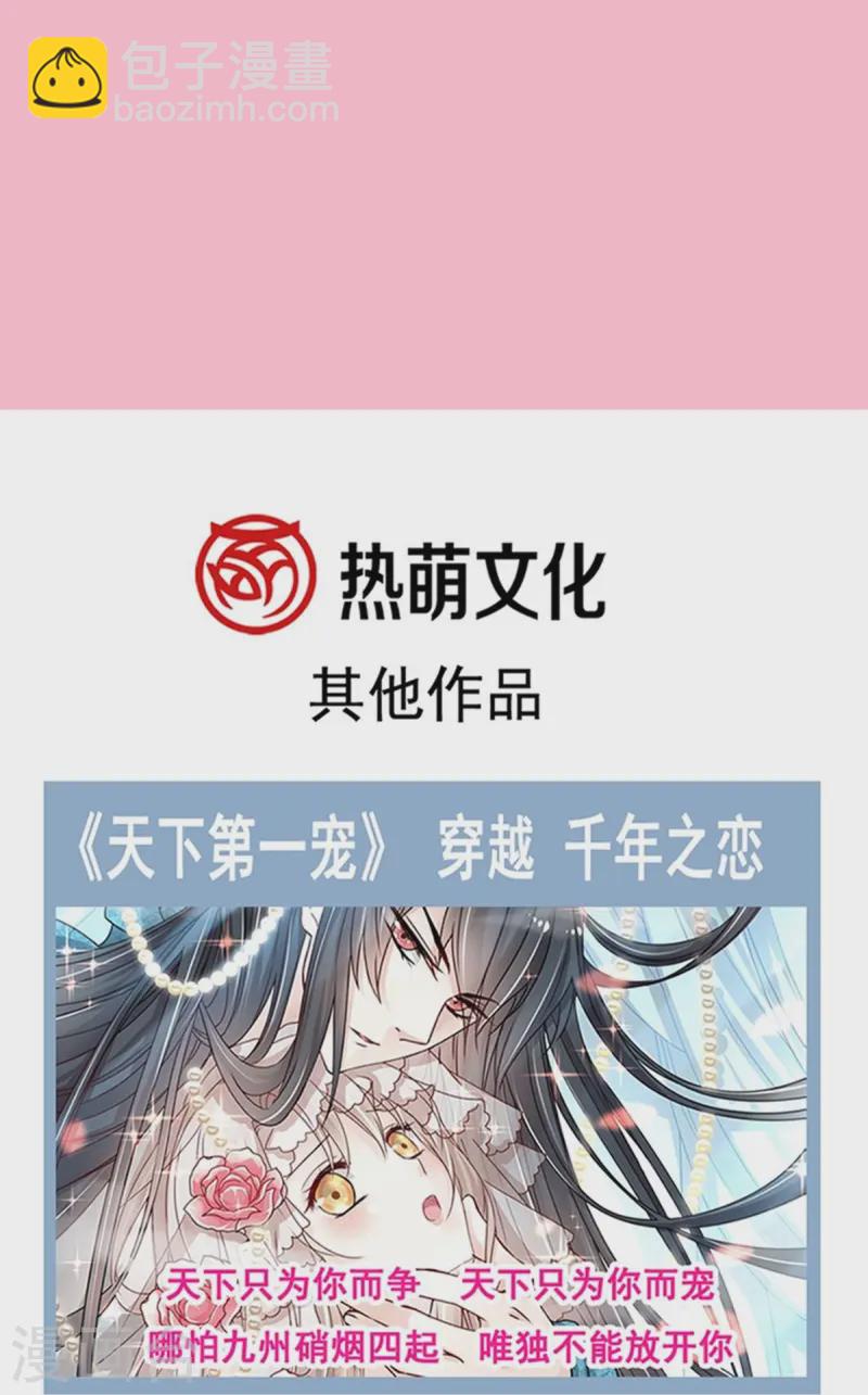 第320话 挑拨离间-第326话