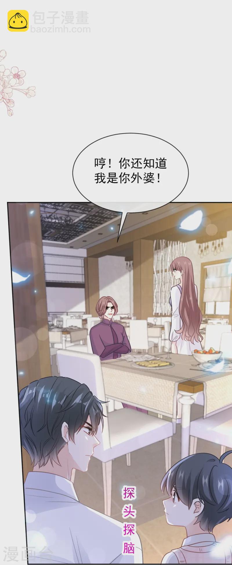 第320话 挑拨离间-第326话