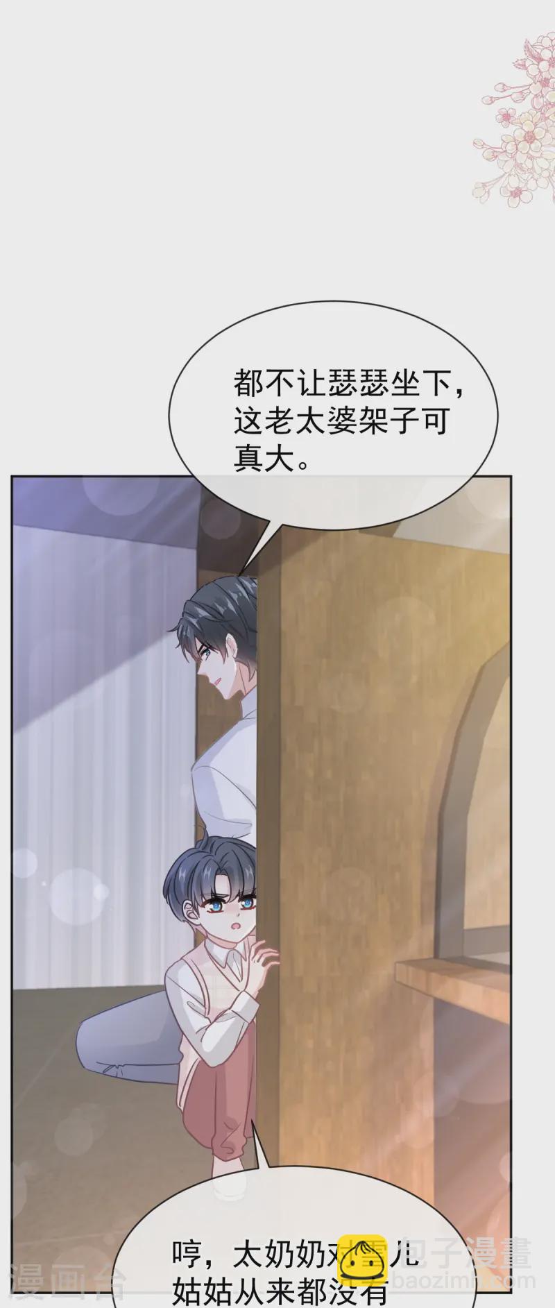 第320话 挑拨离间-第326话
