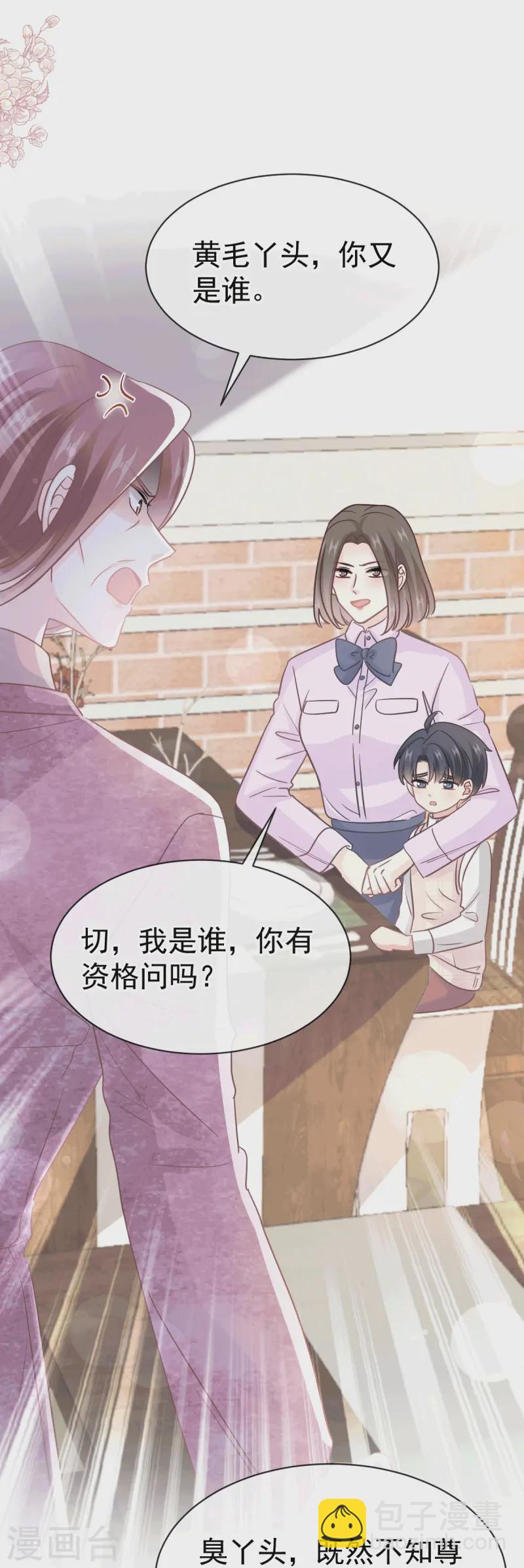 第322话 气跑老太婆-第328话