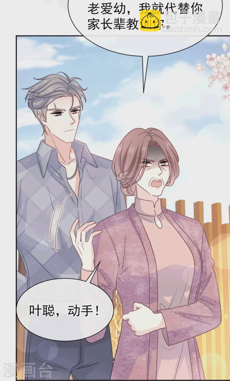 第322话 气跑老太婆-第328话
