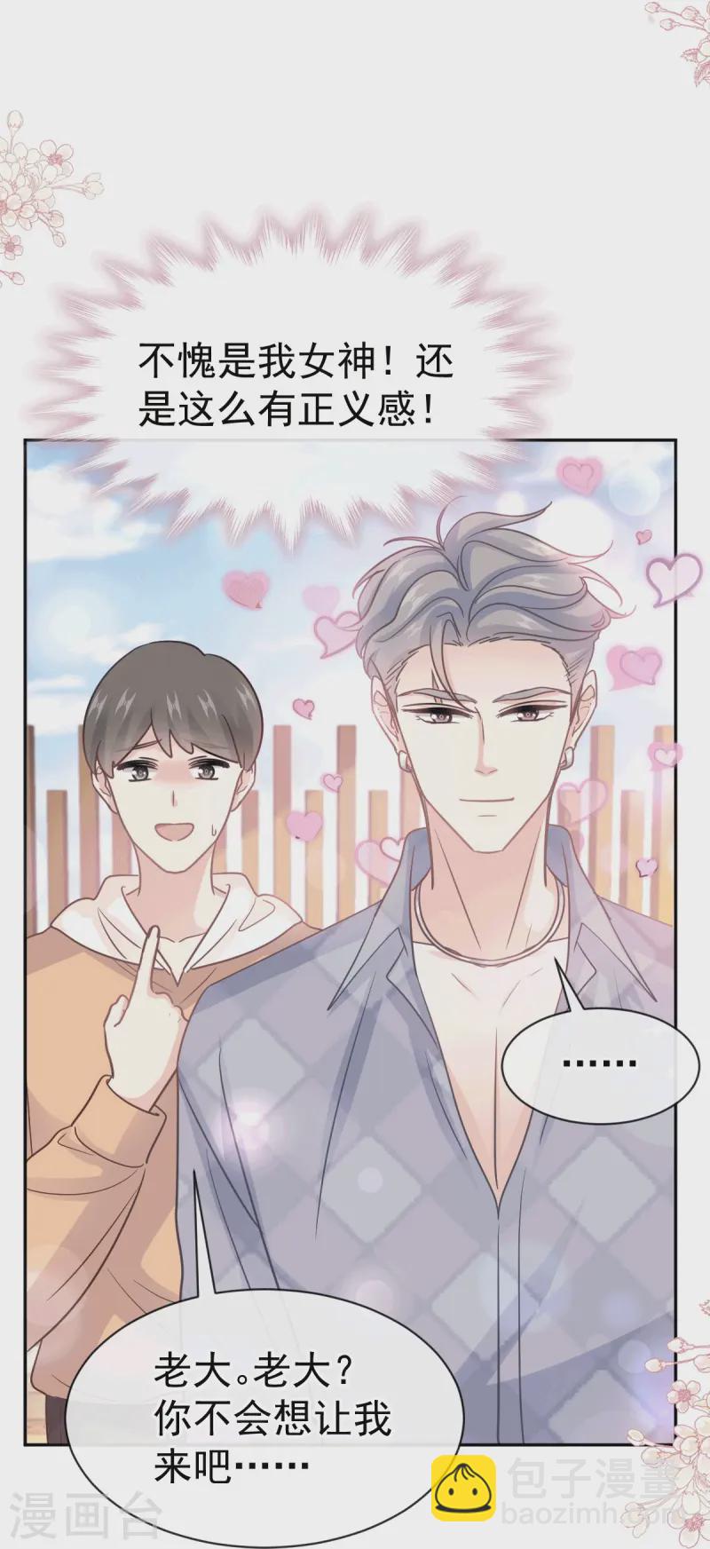 第322话 气跑老太婆-第328话