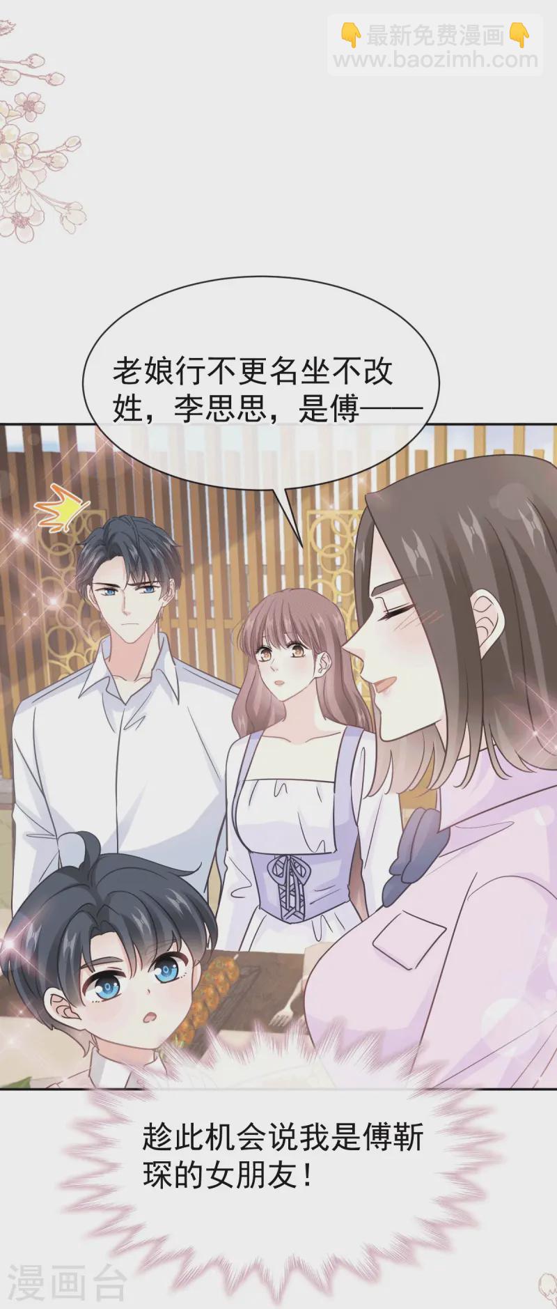 第322话 气跑老太婆-第328话