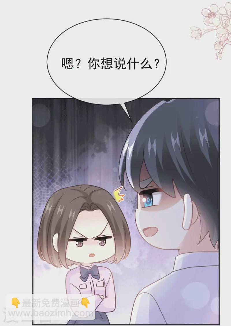 第322话 气跑老太婆-第328话