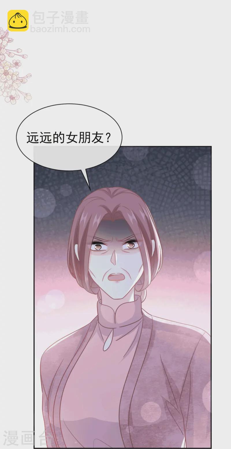 第322话 气跑老太婆-第328话