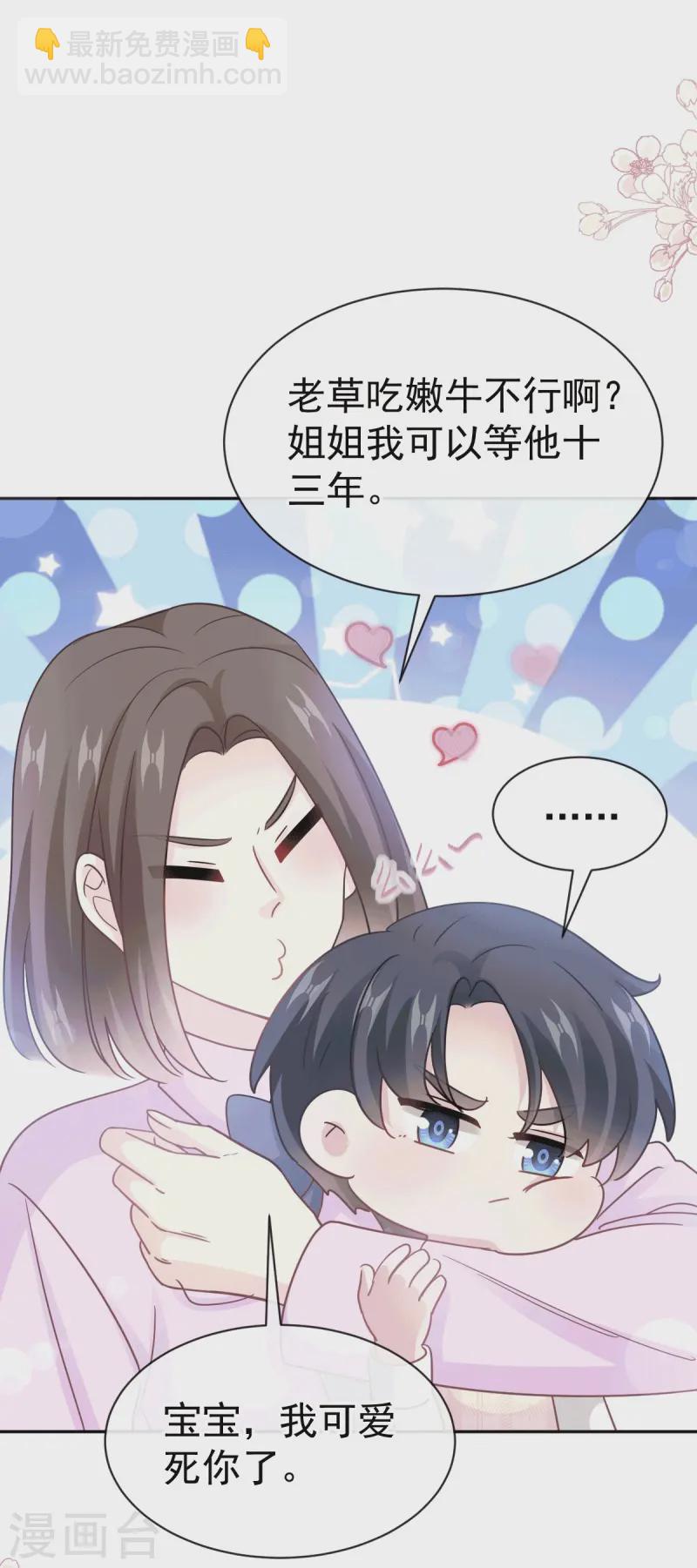 第322话 气跑老太婆-第328话
