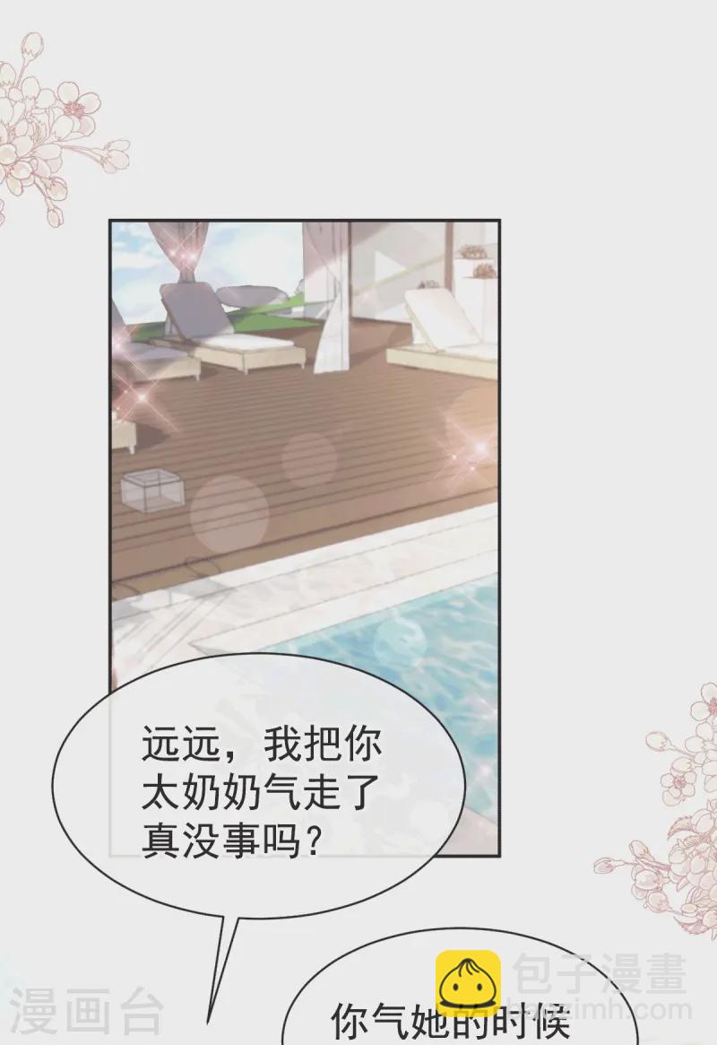 第322话 气跑老太婆-第328话