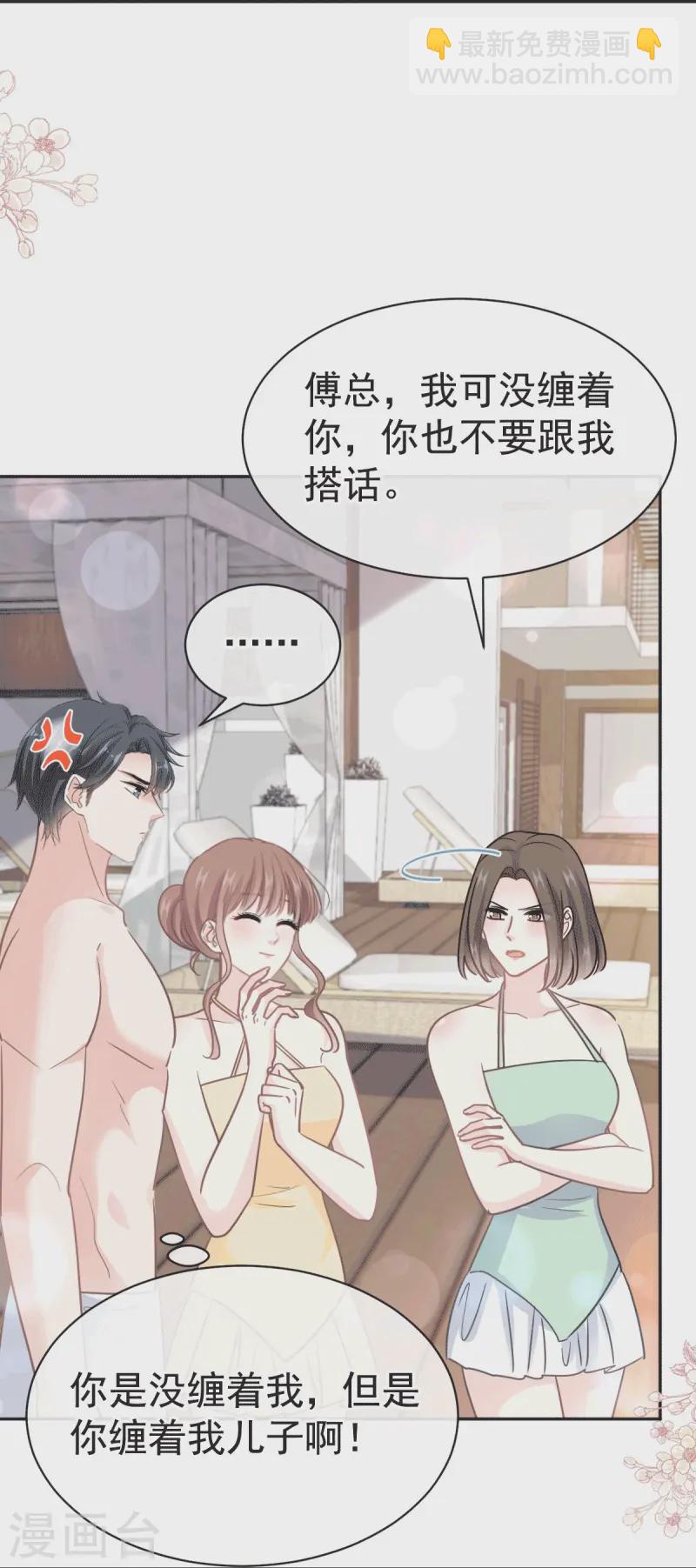 第322话 气跑老太婆-第328话