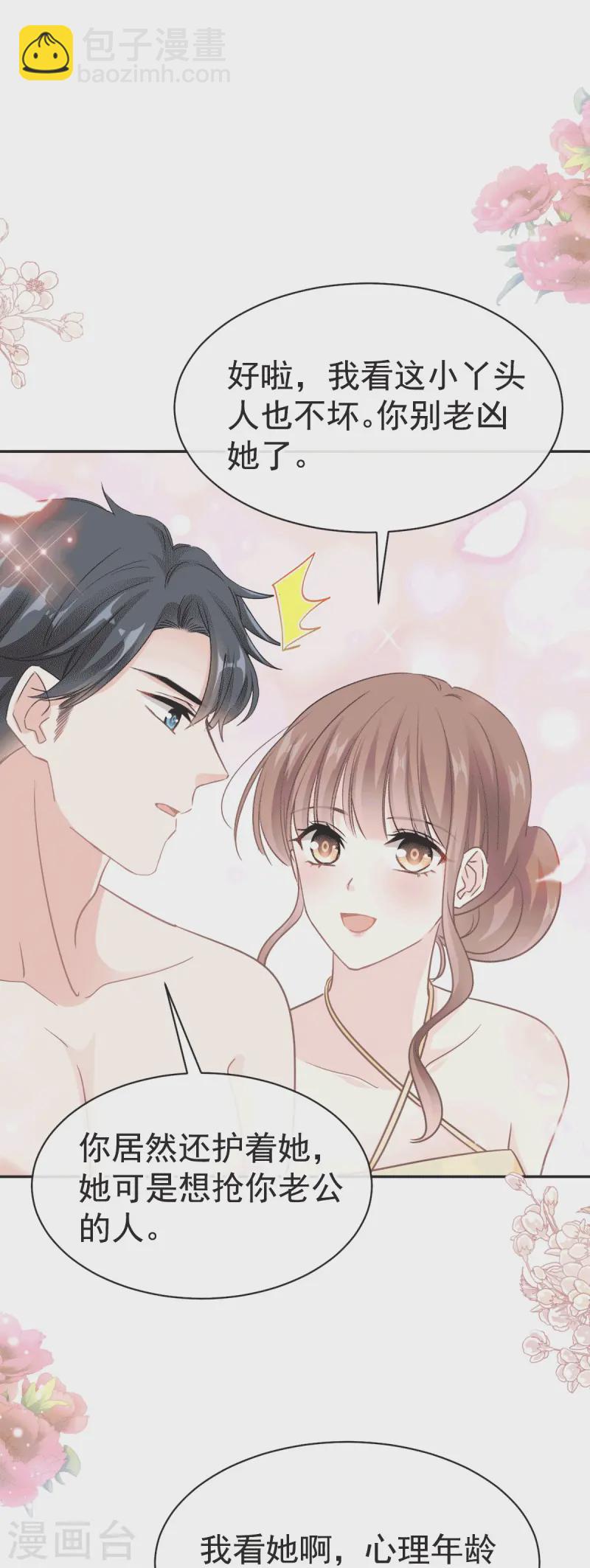 第322话 气跑老太婆-第328话