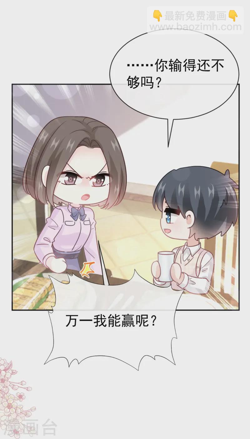 第322话 气跑老太婆-第328话