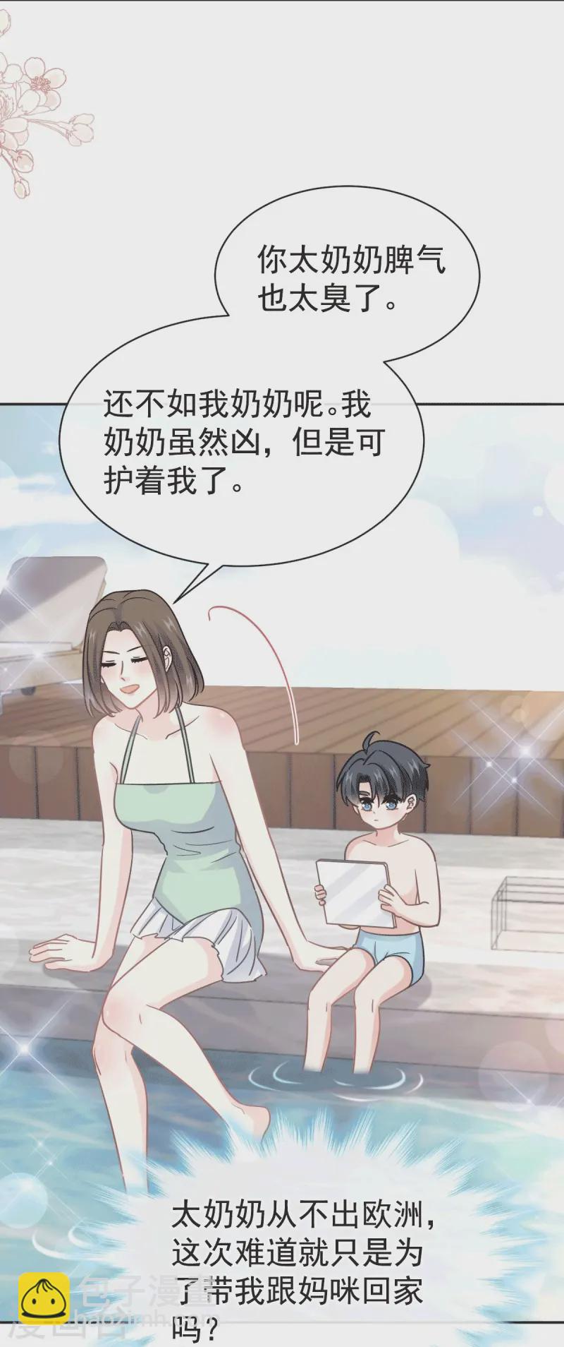 第322话 气跑老太婆-第328话