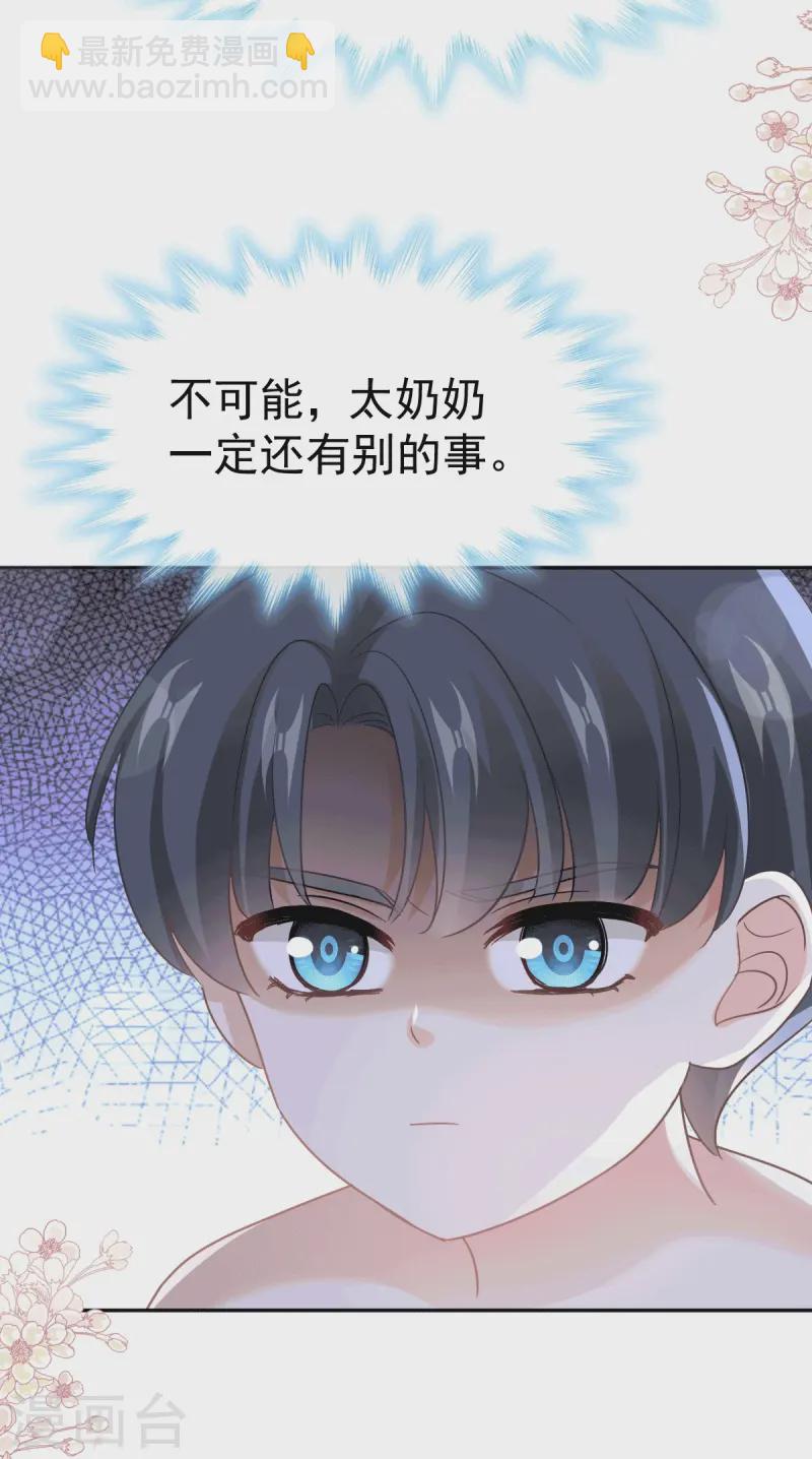 第322话 气跑老太婆-第328话