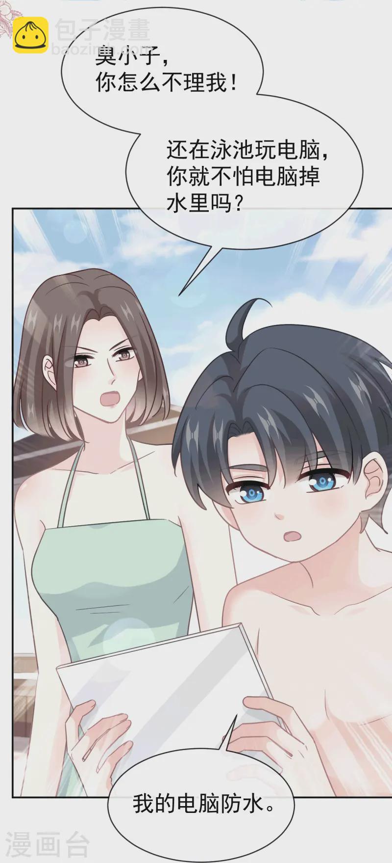第322话 气跑老太婆-第328话