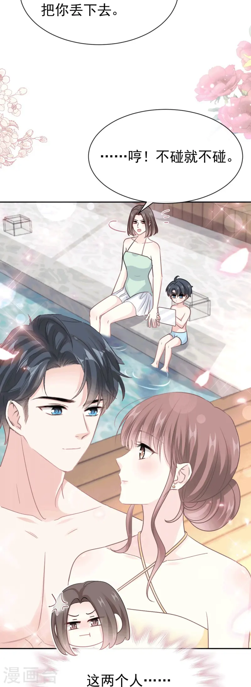 第322话 气跑老太婆-第328话