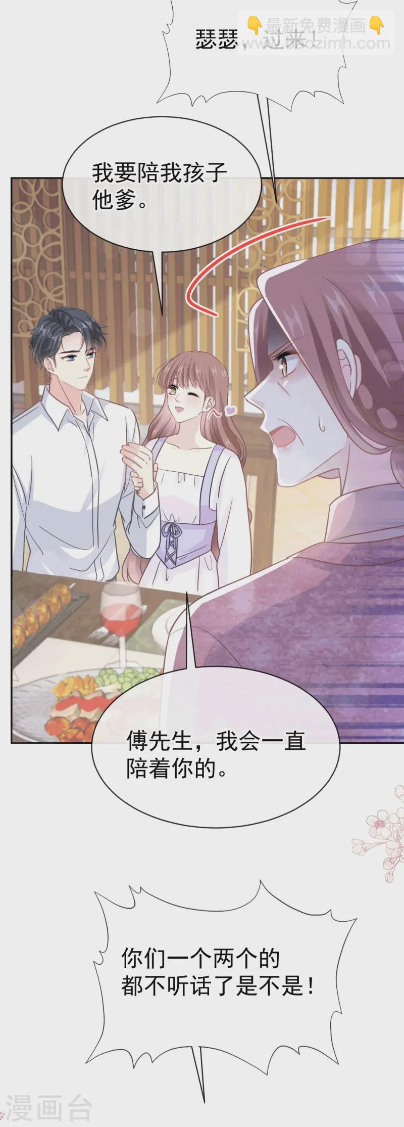 第322话 气跑老太婆-第328话