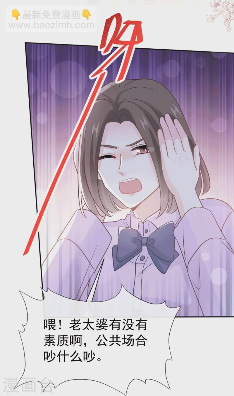 第322话 气跑老太婆-第328话