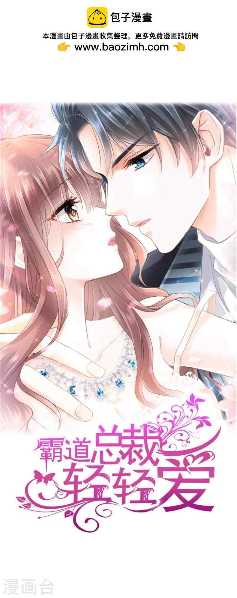 第324话 给我查！-第330话