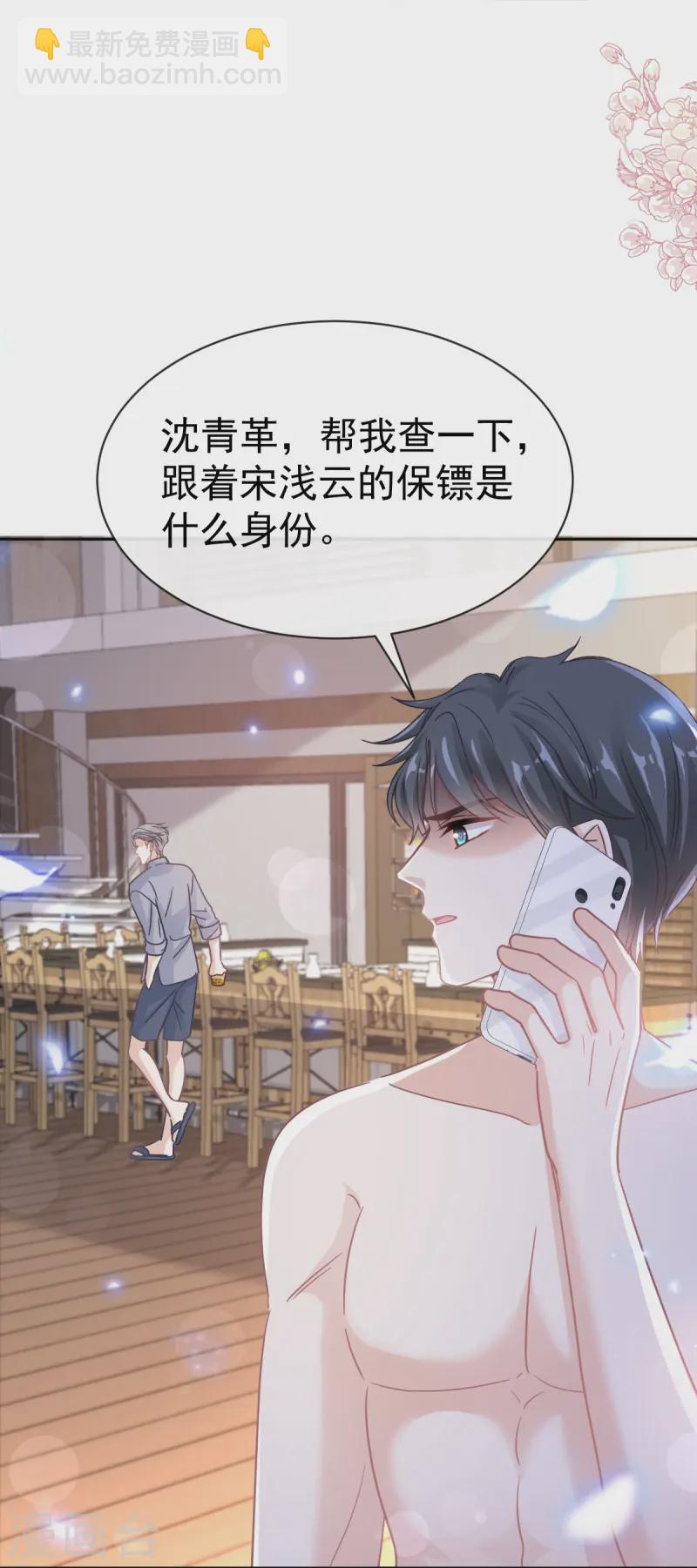 第324话 给我查！-第330话