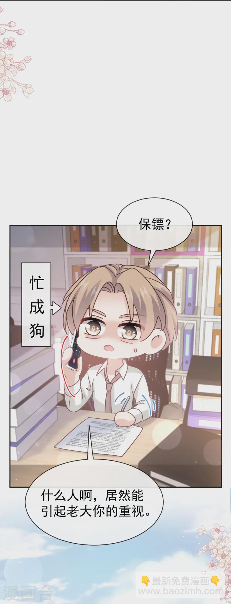 第324话 给我查！-第330话