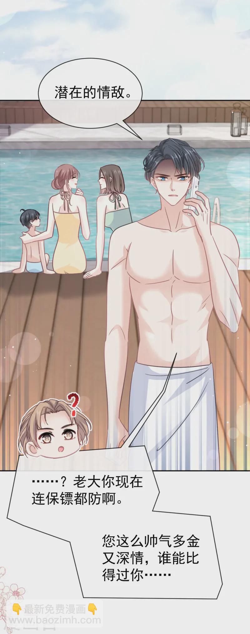 第324话 给我查！-第330话