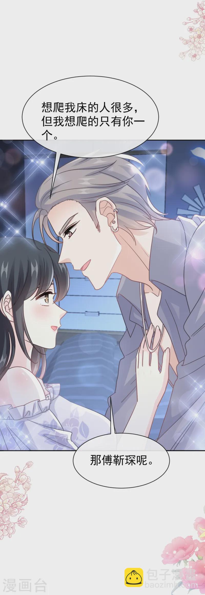 第324话 给我查！-第330话