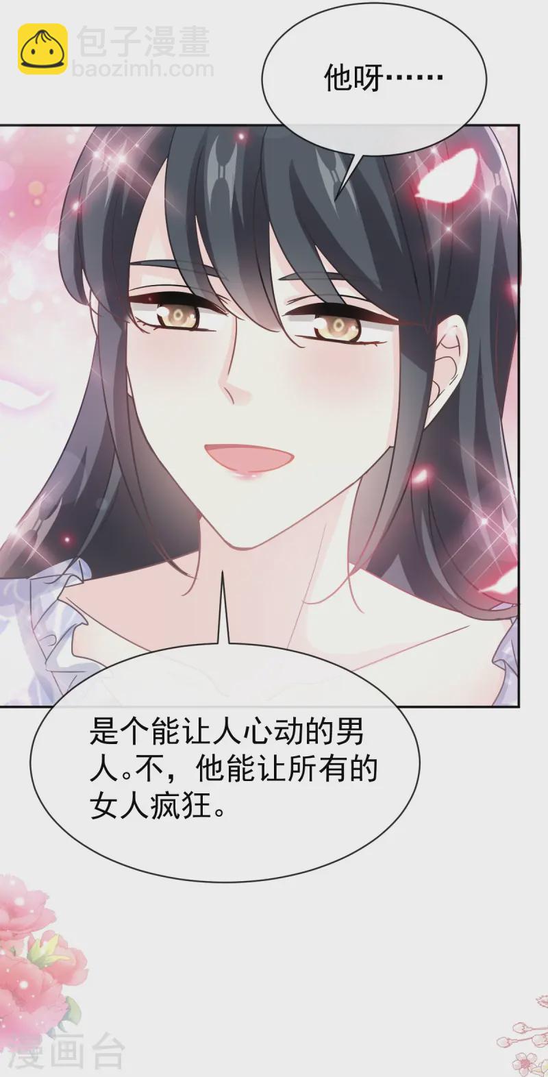 第324话 给我查！-第330话