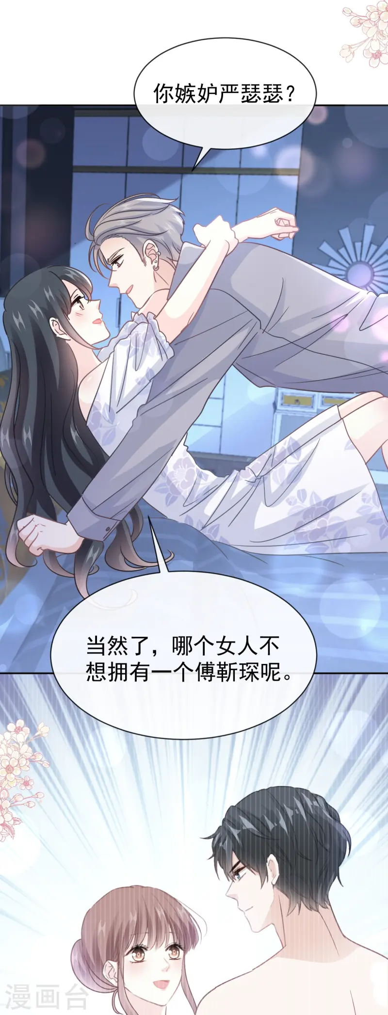 第324话 给我查！-第330话