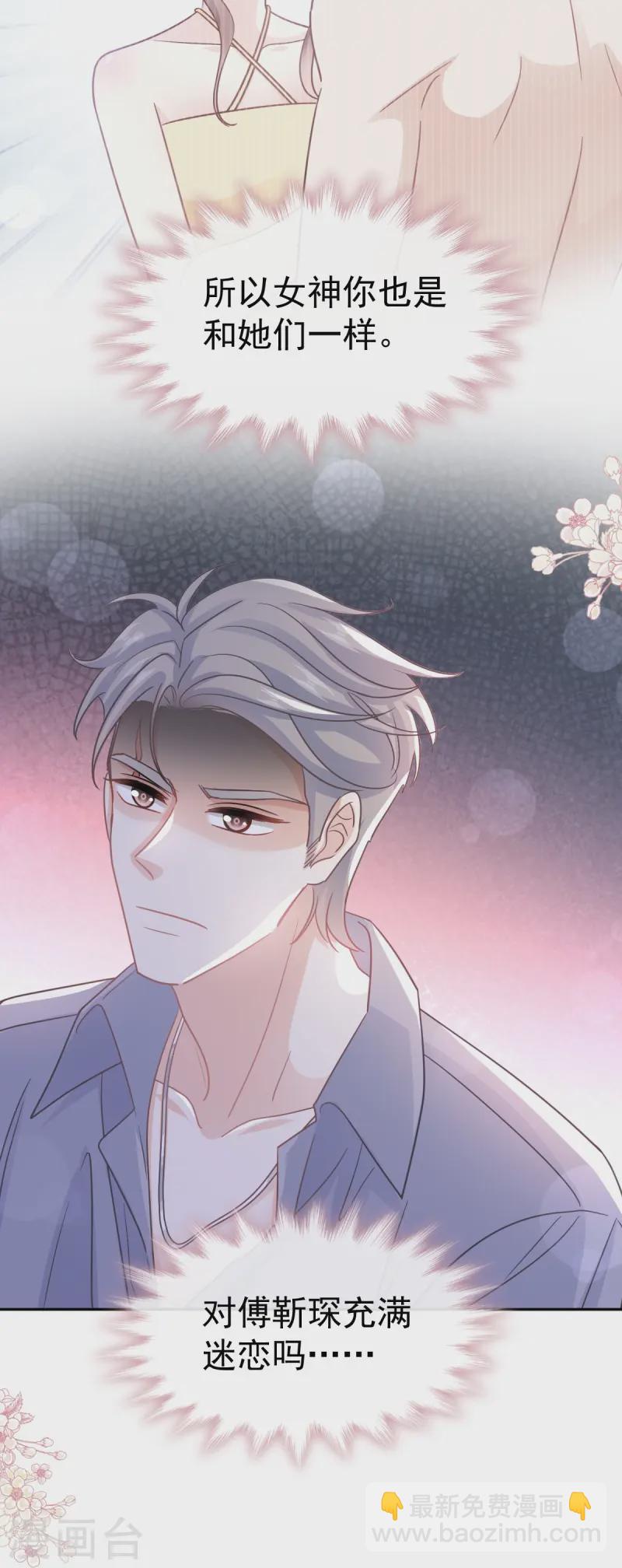 第324话 给我查！-第330话