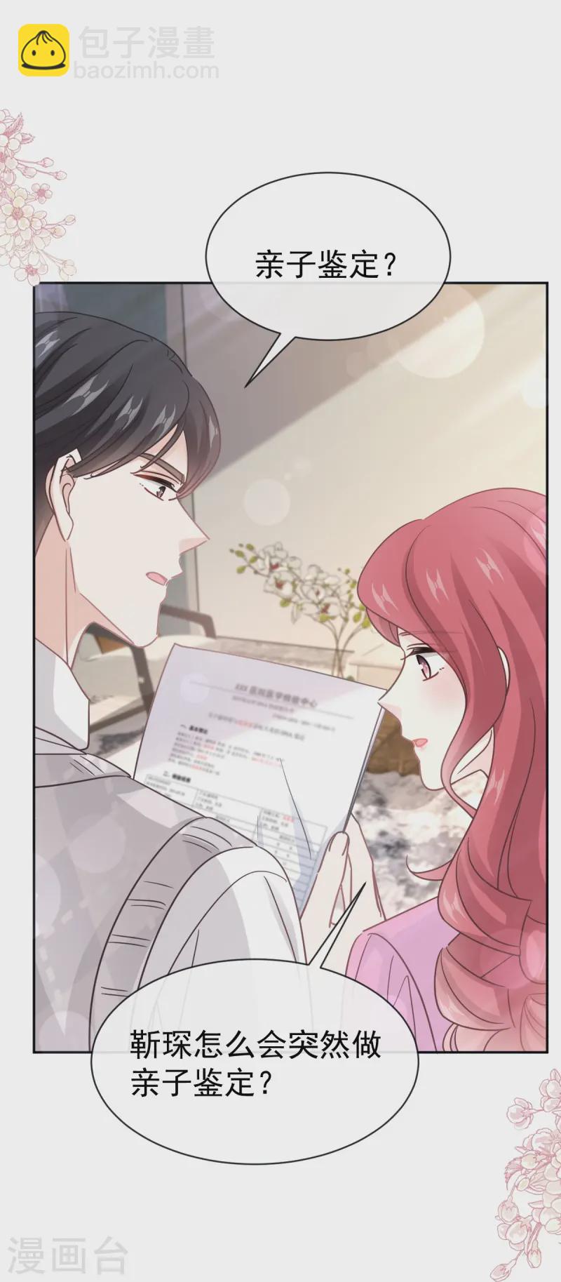 第324话 给我查！-第330话