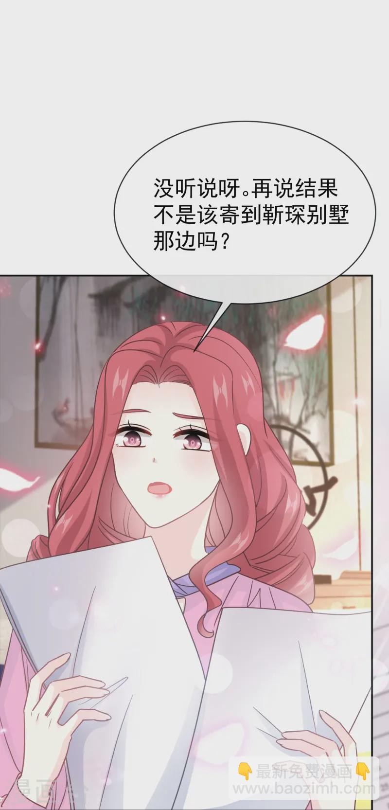 第324话 给我查！-第330话