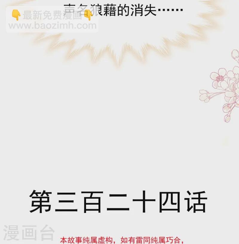 第324话 给我查！-第330话