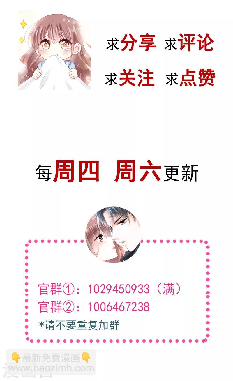 第33话 慈善晚会-第34话